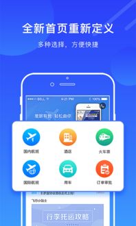 羅盤商旅官方下載指南 安卓版v1.3.1功能與騰牛安卓網服務解析
