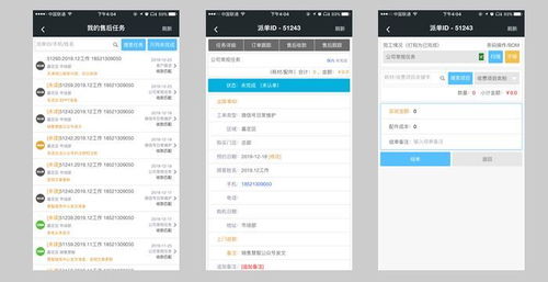 家電售后管理軟件 專業(yè)方案賦能，驅(qū)動(dòng)服務(wù)效率革命