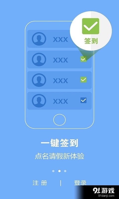 動(dòng)動(dòng)寶安卓下載 輕松獲取v1.4.3最新手機(jī)版，91手游網(wǎng)提供專業(yè)服務(wù)